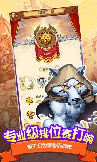 饭局狼人杀华为手机版截图2