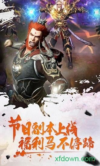 侠客与江湖手游截图0