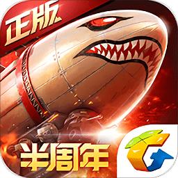 红警ol腾讯版游戏