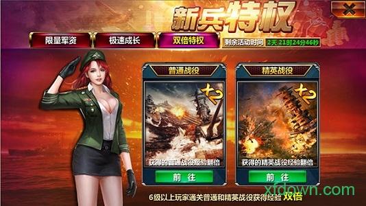 二战世界九游版截图0