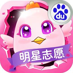 九游明星志愿星之守护手游