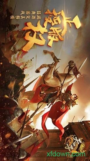 天子战盟手游截图3