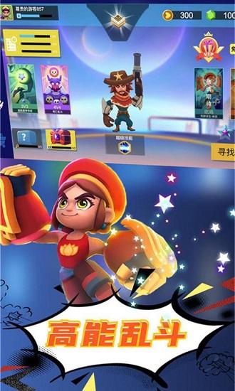 英雄特工手游截图0