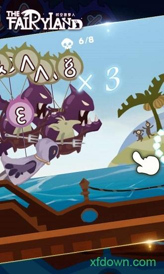 时空旅梦人手游截图1