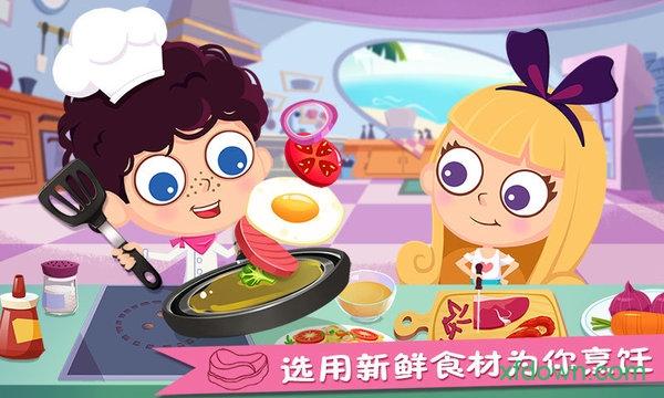 美食兄妹之海岛餐厅汉化版截图1