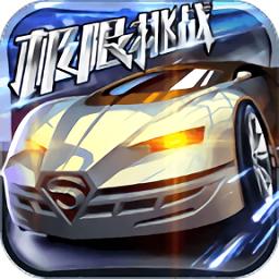 极限挑战车神争霸手机版