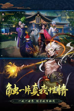 神都夜行录oppo渠道服截图2