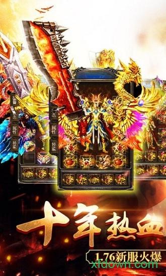 变态斩神传奇手游截图2