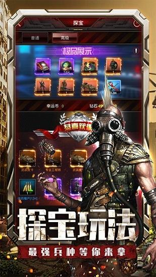 末日觉醒手游截图1