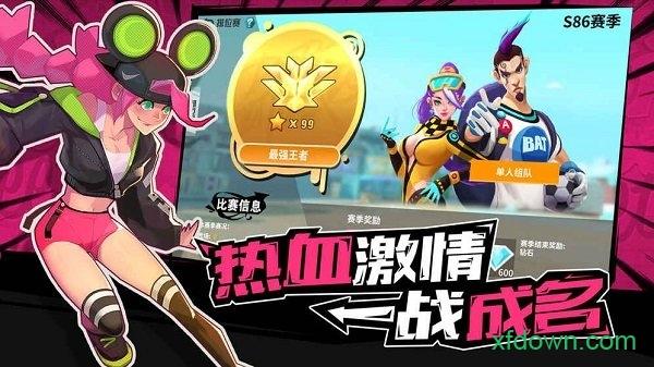 热血街头足球截图1