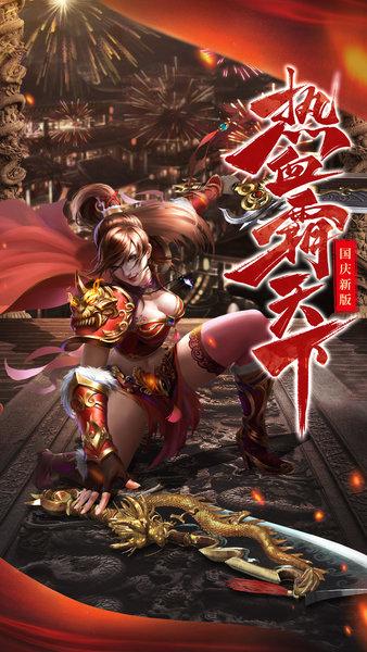 烈焰龙城复古76截图0