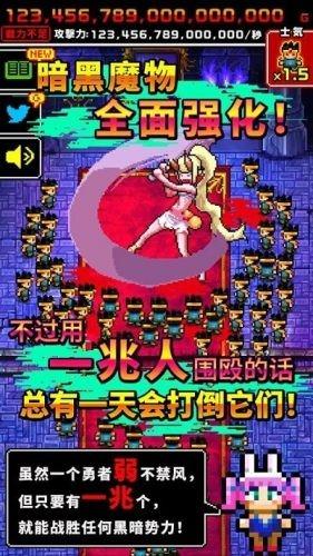 魔王又如何游戏截图2