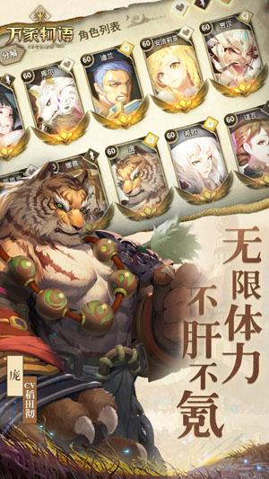 万象物语oppo渠道服截图3