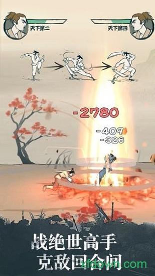 我也是大侠变态版截图0