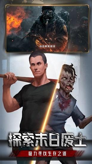 放置危城官方版截图1