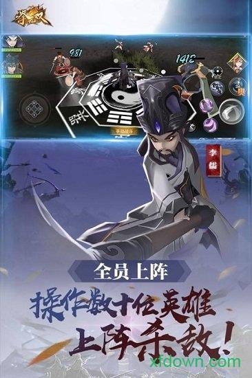 拳无双九游版截图1