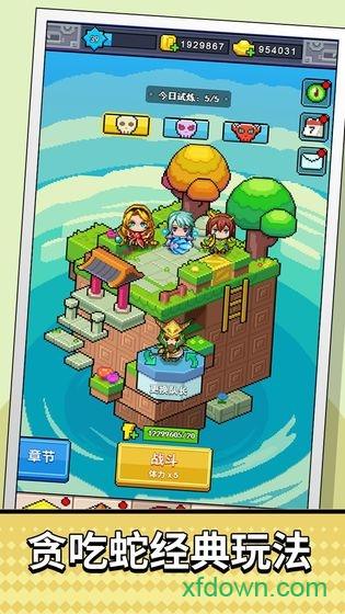 贪吃英雄传手游截图1
