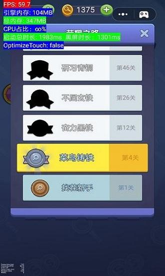 神探你瞅啥游戏截图0