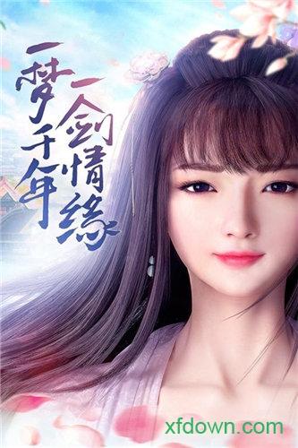 修仙记百度最新版截图0