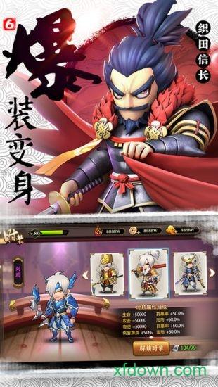 第六天魔王互通版本截图1