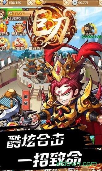 巨刃九游版截图0