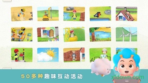 袖珍建造者手游截图0