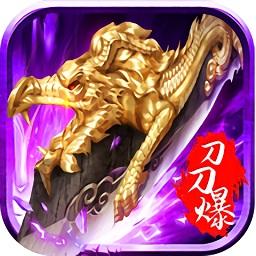 霸刀盛世官方版