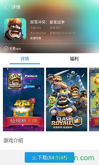 游迅游戏盒手机版截图1