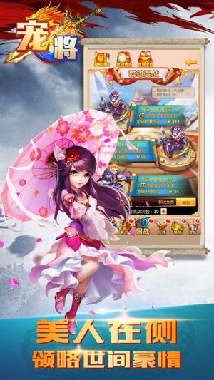 宠将国际版截图0