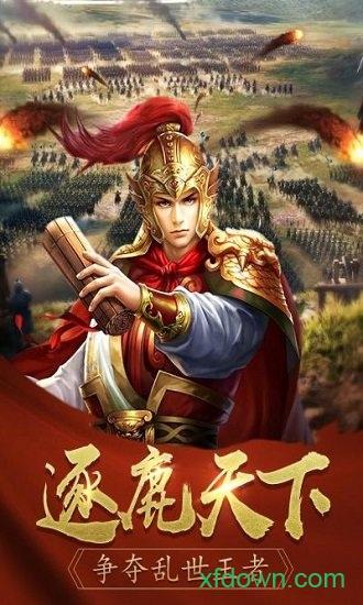 乐游游戏逐鹿大唐截图3