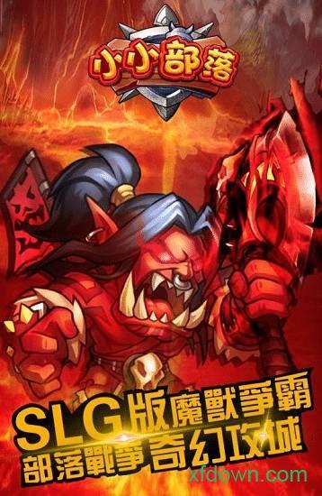 小小部落小米手游截图1