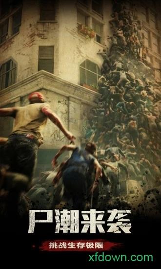 手游最后的生存者截图2