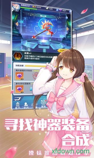 全民校花官方版截图1