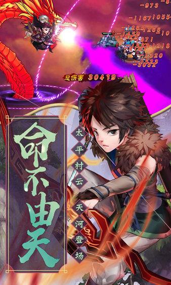 仙剑奇侠传五九游版截图3