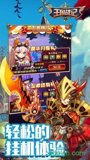 九游王国战记最新版截图0