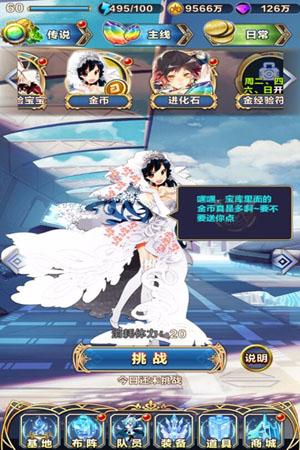 女神新纪元手游截图1