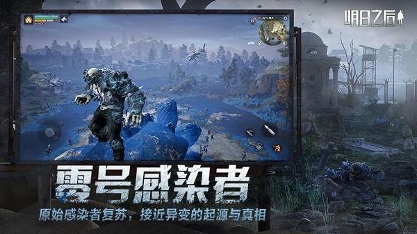 明日之后英雄互娱版截图2