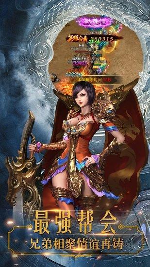 九游皓月屠龙手游截图1