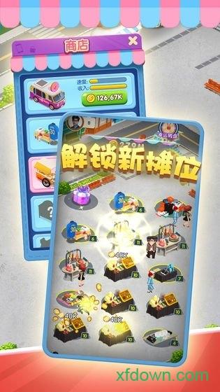 我摆摊贼赚截图2