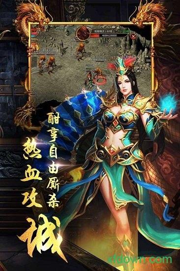 龙城圣歌九游版截图2