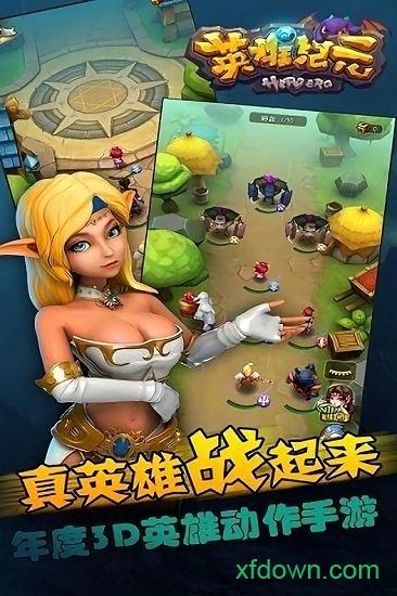 英雄纪元九游版本截图1