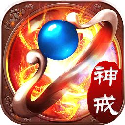 蓝月至尊之战神风云