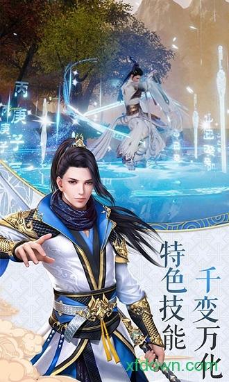 山海奇缘bt版截图2