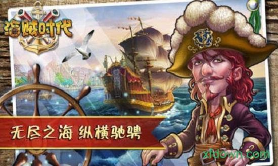 海贼时代ol截图1