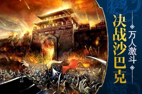 烈焰遮天高爆版截图2