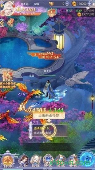 剑舞云天望仙截图0