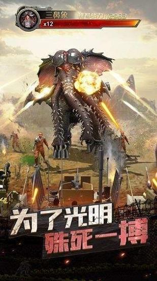 浩劫重生手游截图1