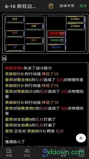放置冒险团截图2