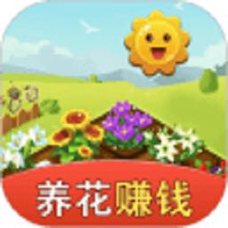 爱上种花红包版