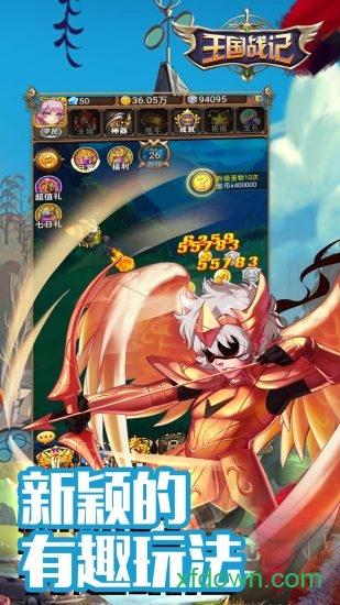 九游王国战记最新版截图1